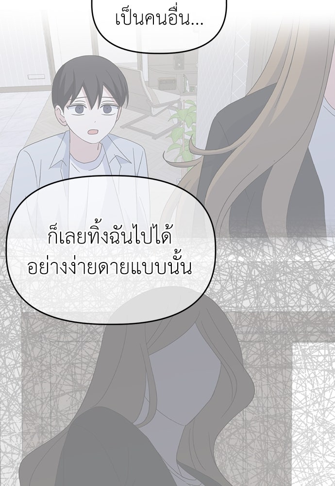 คนกันเอง - หน้า 7