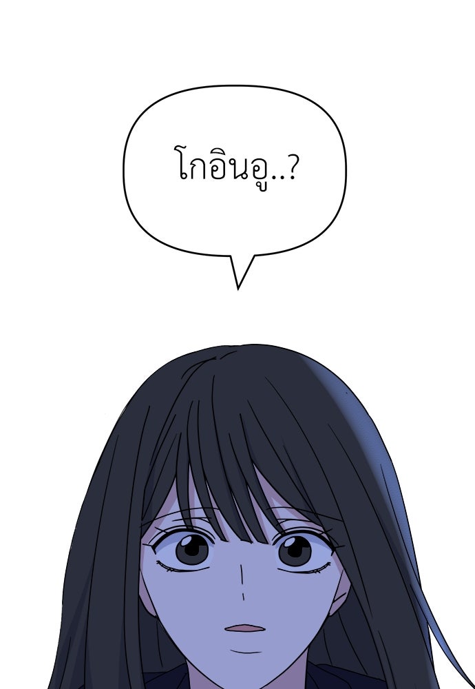 คนกันเอง - หน้า 70