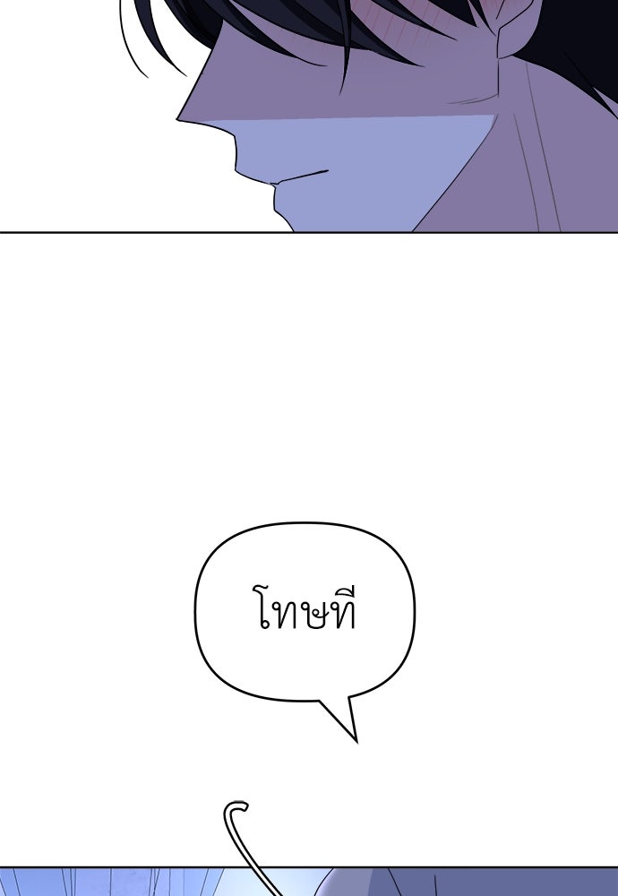 คนกันเอง - หน้า 72