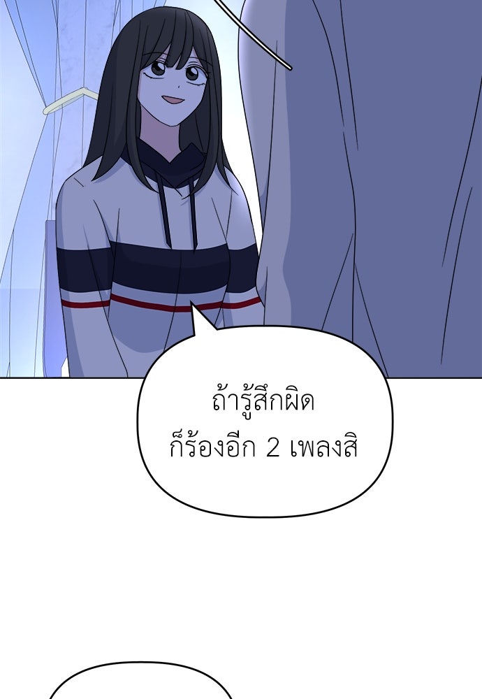 คนกันเอง - หน้า 73