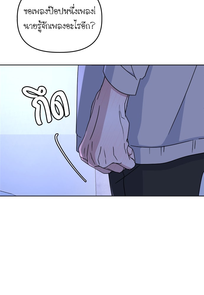 คนกันเอง - หน้า 74