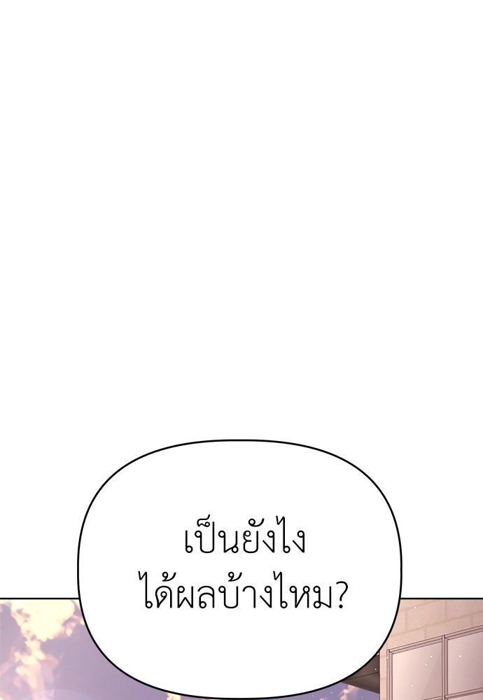 คนกันเอง - หน้า 75