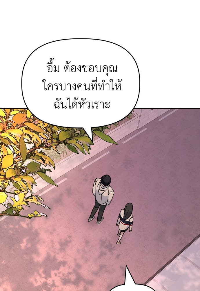คนกันเอง - หน้า 77