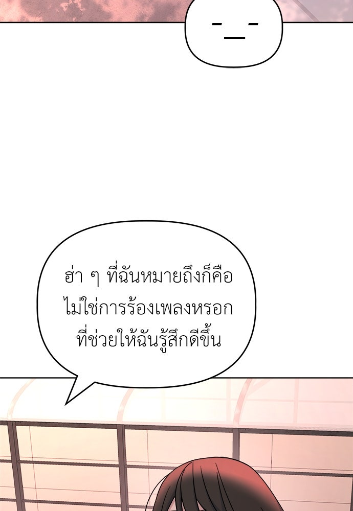 คนกันเอง - หน้า 78