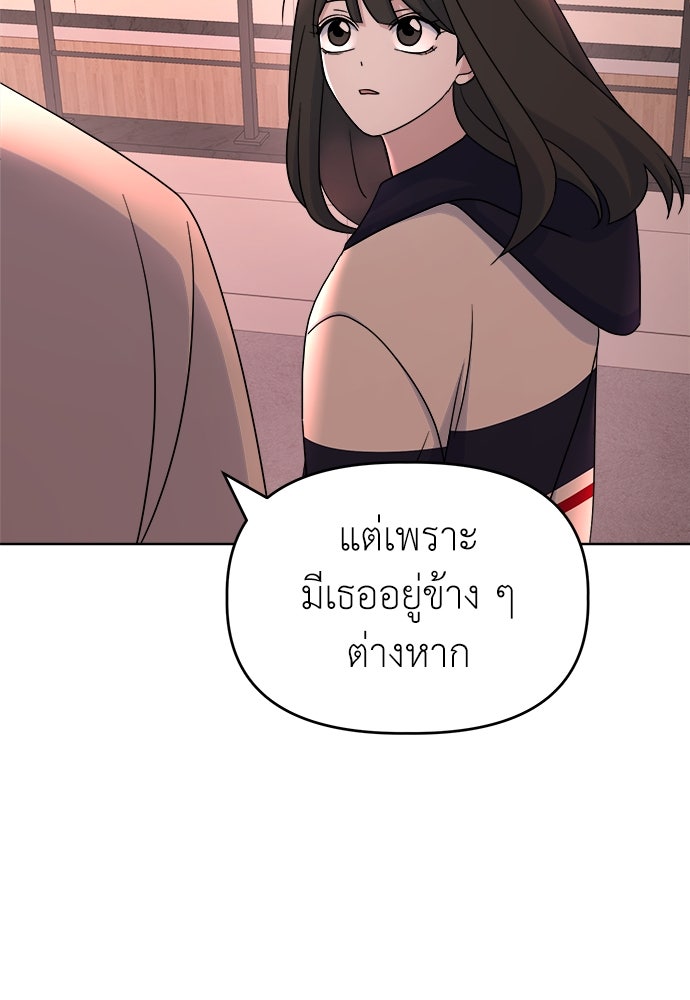 คนกันเอง - หน้า 79