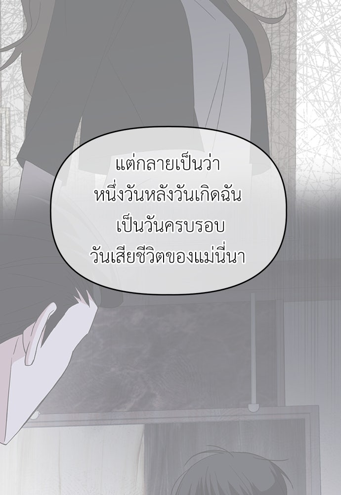 คนกันเอง - หน้า 8