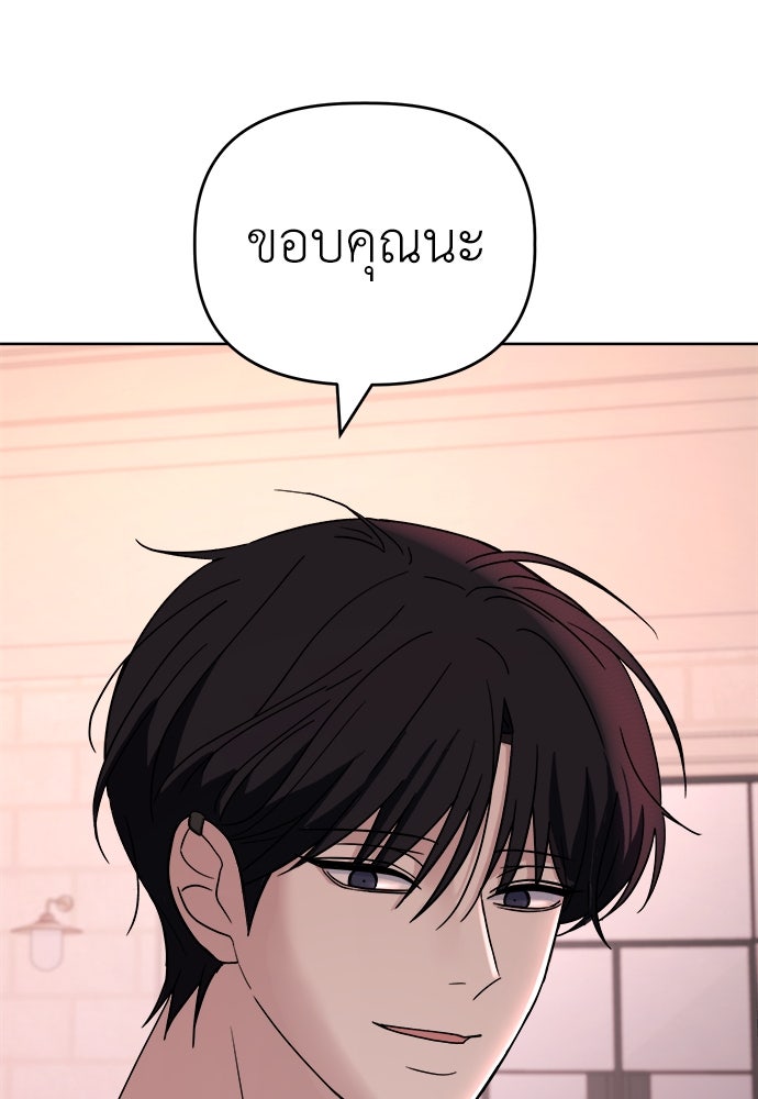 คนกันเอง - หน้า 80