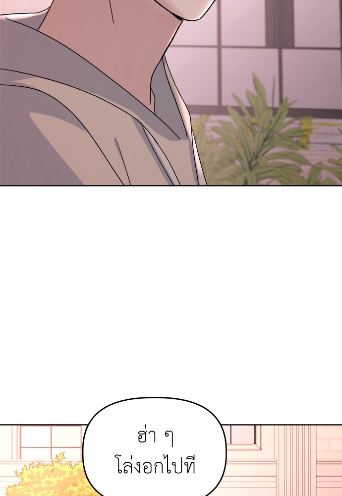 คนกันเอง - หน้า 81