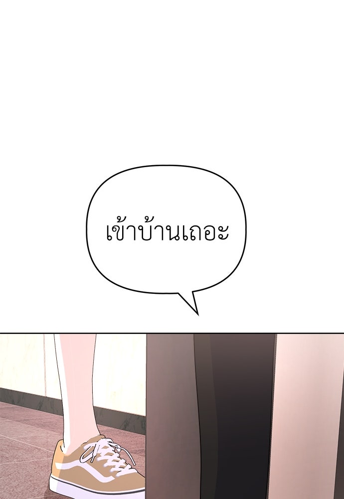 คนกันเอง - หน้า 83