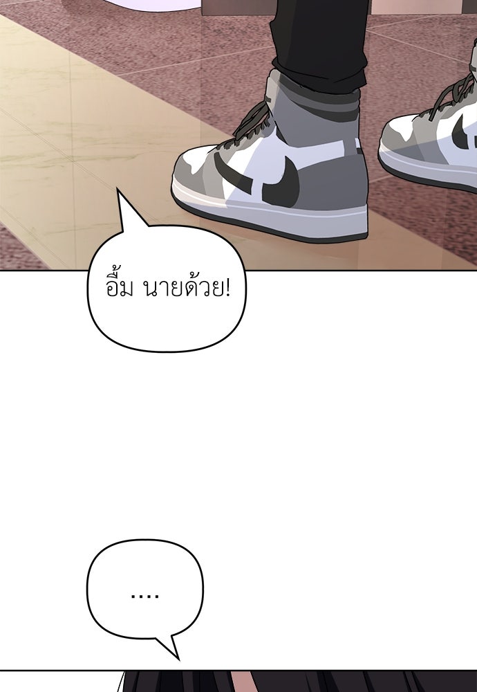 คนกันเอง - หน้า 84