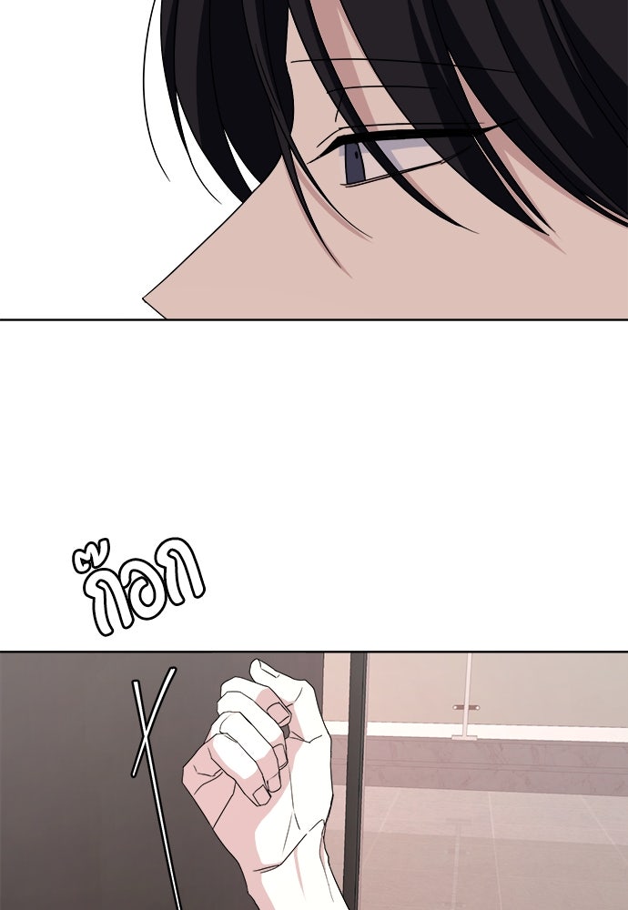 คนกันเอง - หน้า 85