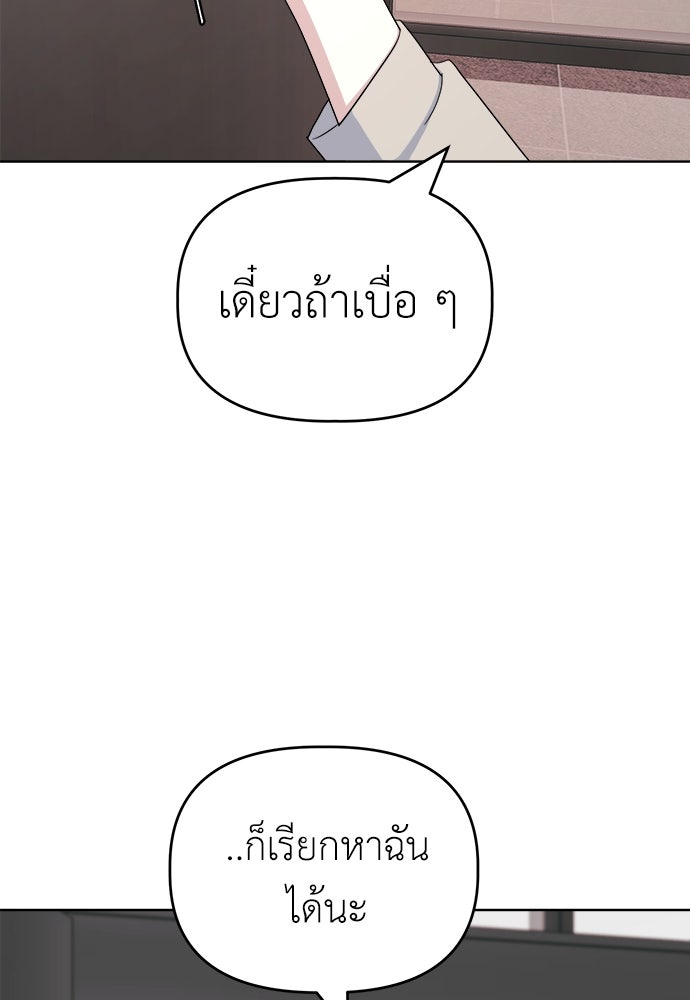 คนกันเอง - หน้า 86