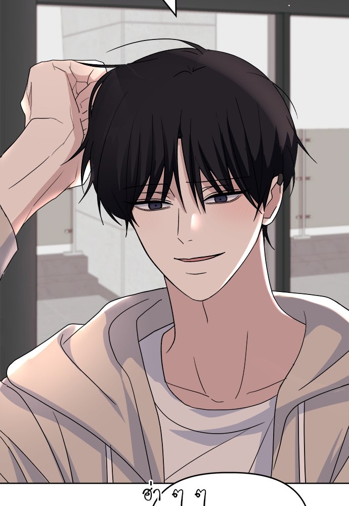 คนกันเอง - หน้า 87