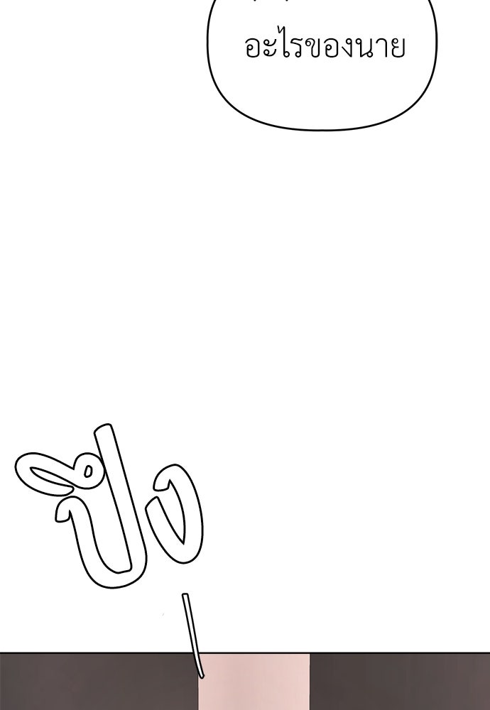 คนกันเอง - หน้า 88