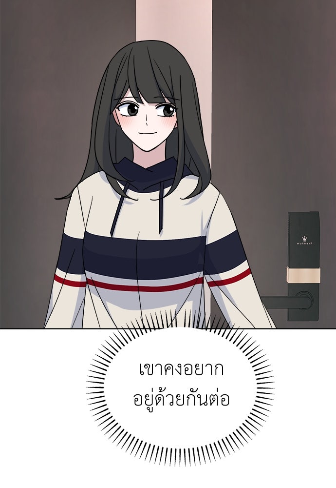 คนกันเอง - หน้า 89
