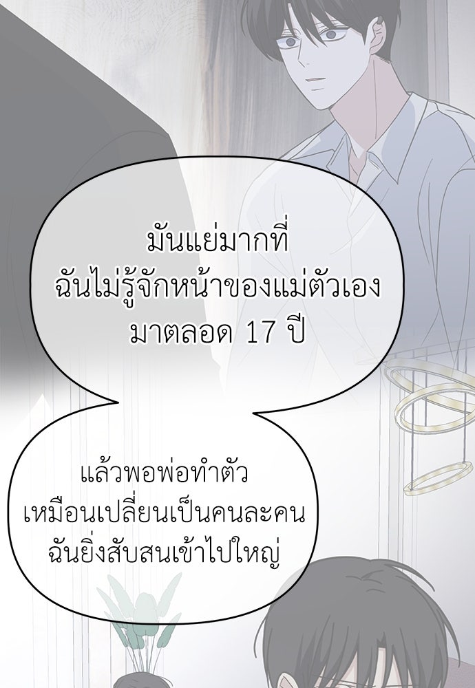 คนกันเอง - หน้า 9