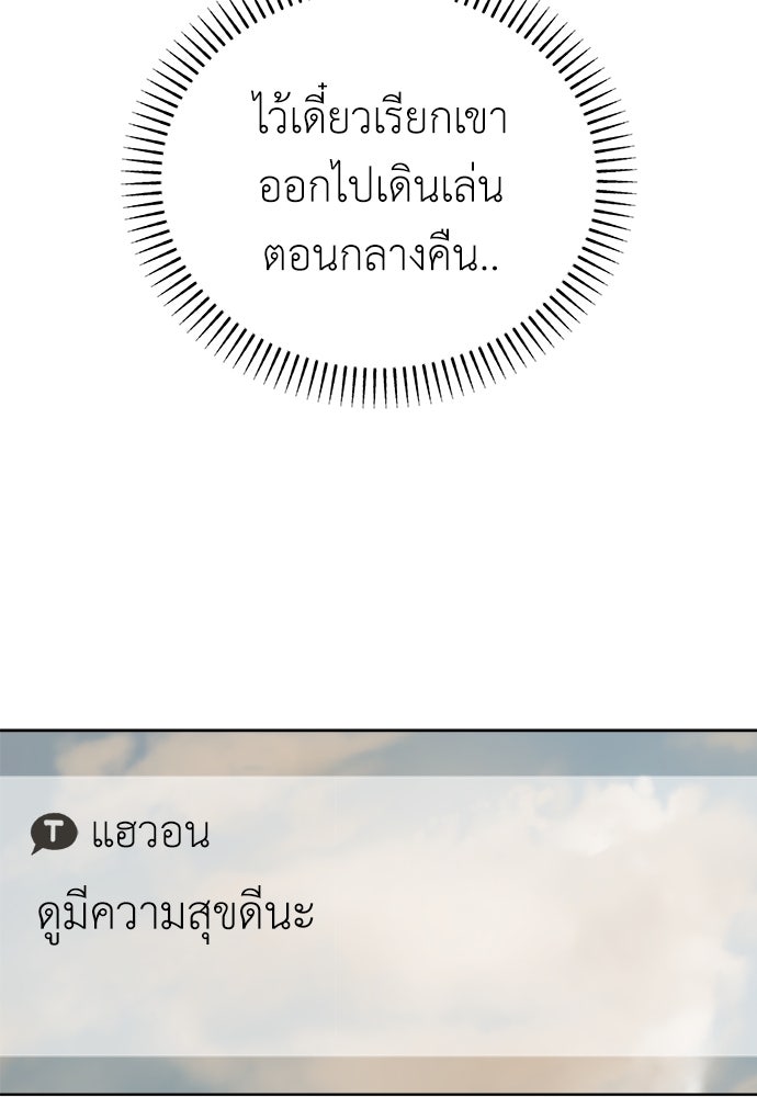 คนกันเอง - หน้า 92