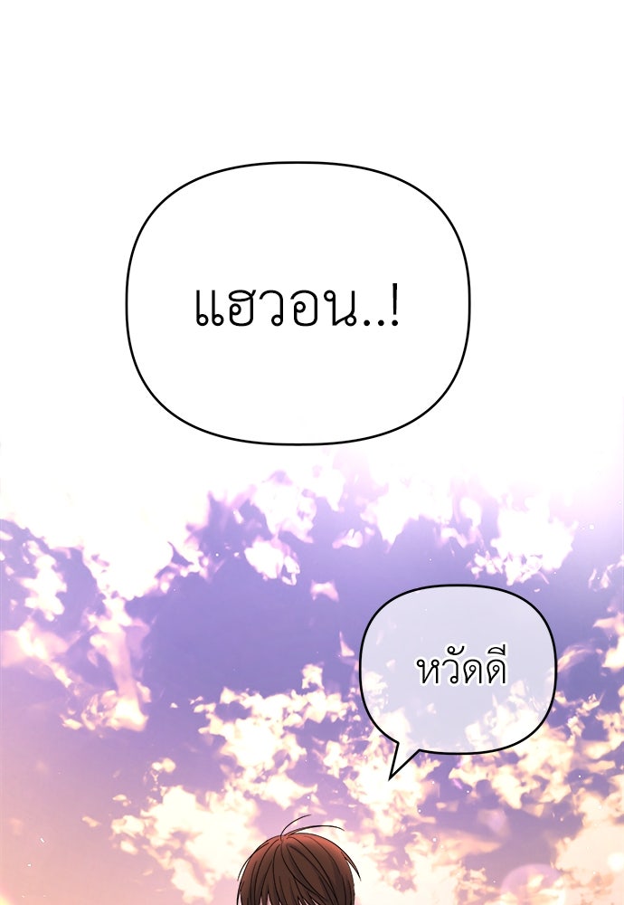 คนกันเอง - หน้า 97