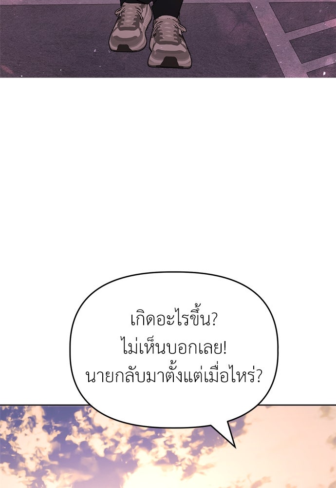 คนกันเอง - หน้า 99