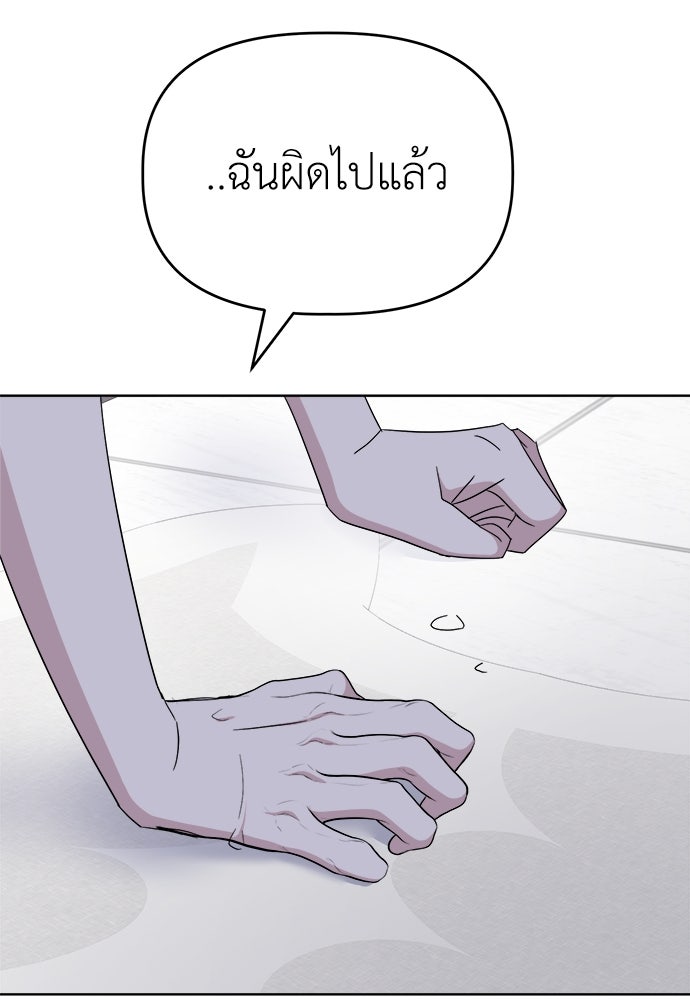 คนกันเอง - หน้า 112