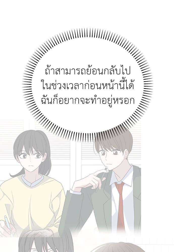 คนกันเอง - หน้า 116