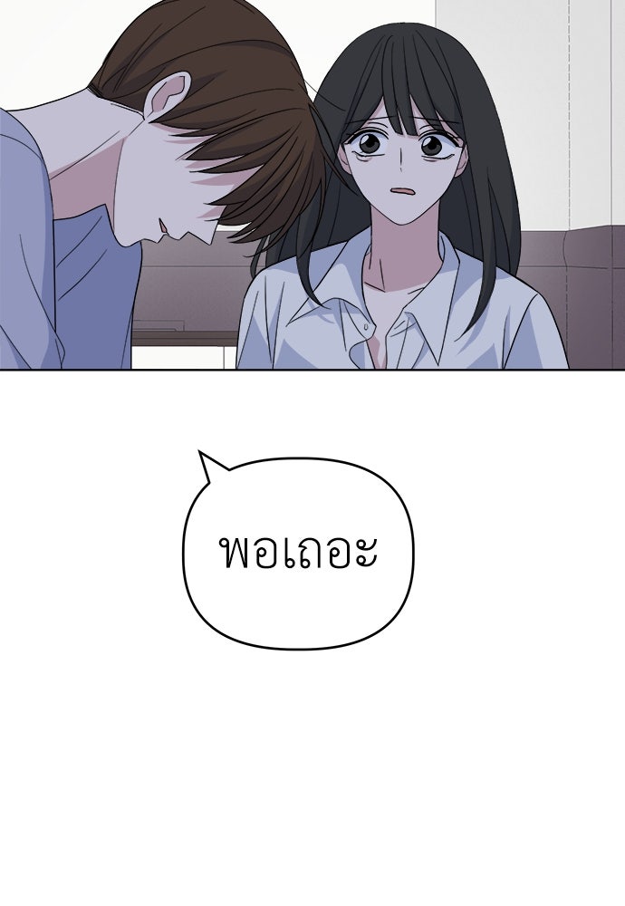คนกันเอง - หน้า 124