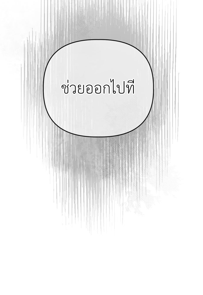 คนกันเอง - หน้า 129