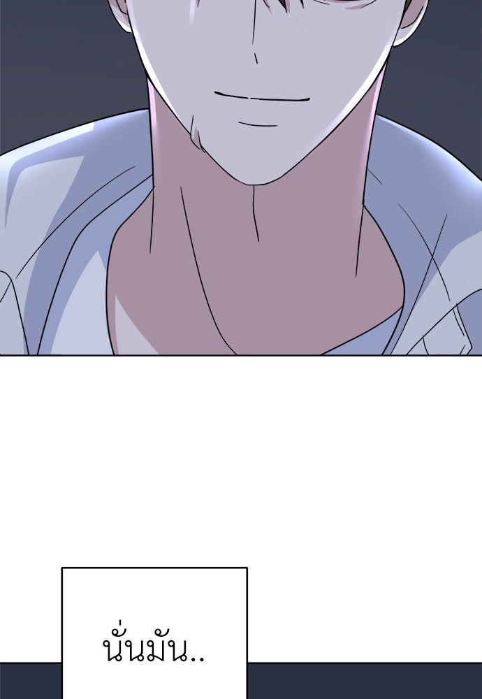 คนกันเอง - หน้า 136