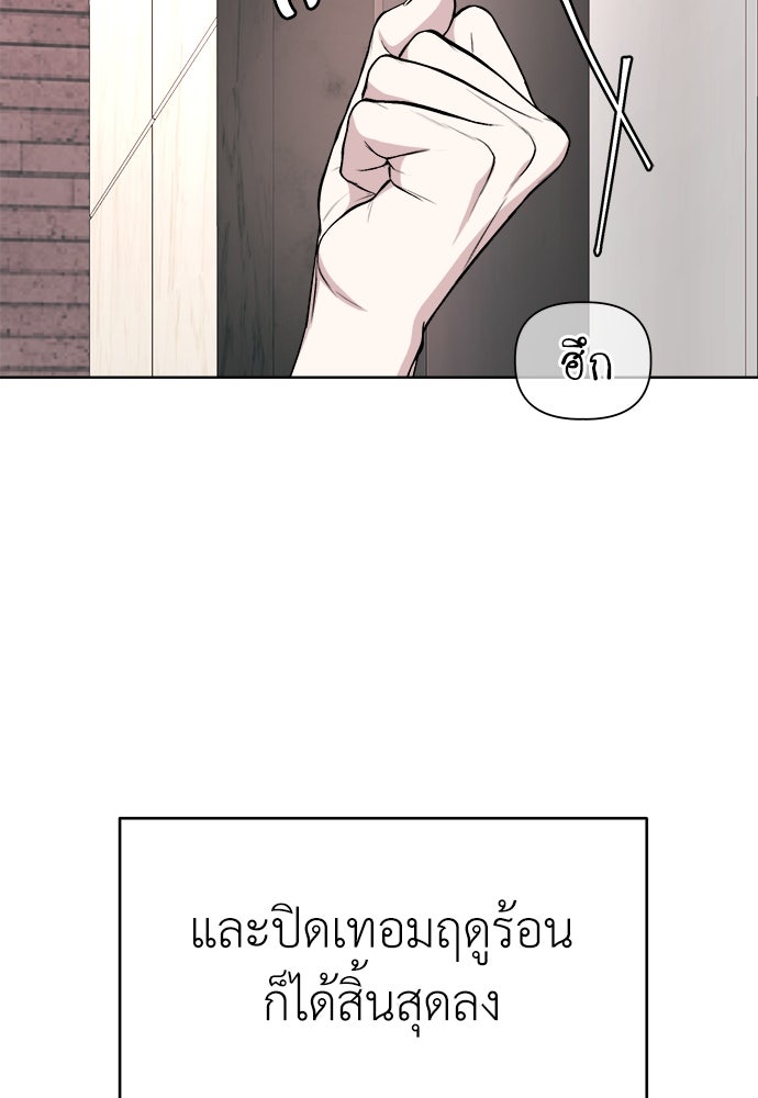 คนกันเอง - หน้า 142