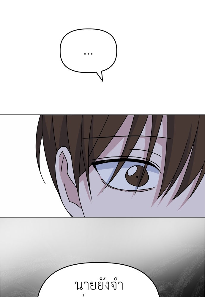 คนกันเอง - หน้า 19
