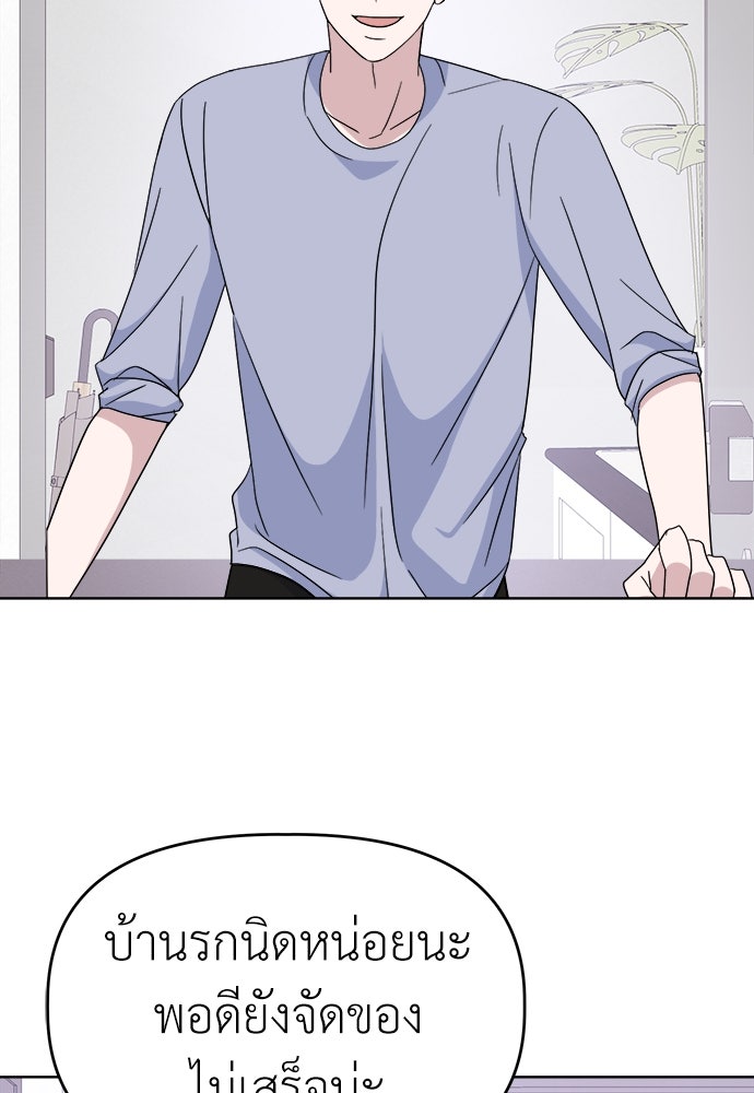 คนกันเอง - หน้า 2