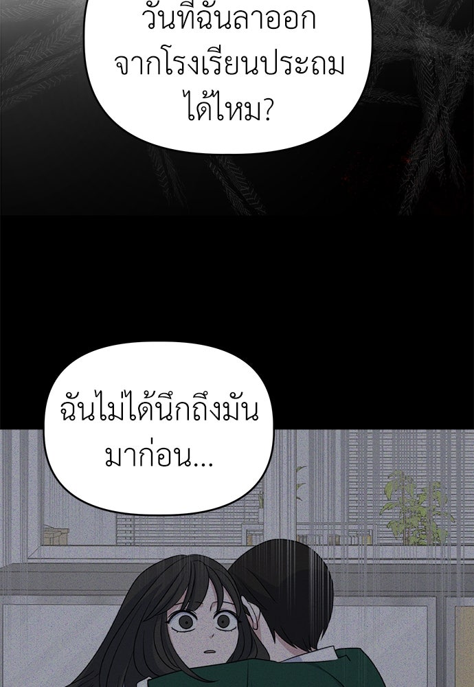 คนกันเอง - หน้า 20