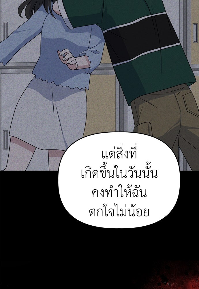 คนกันเอง - หน้า 21