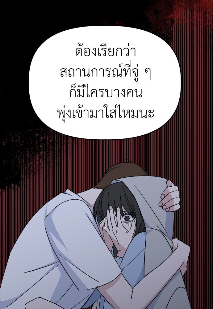 คนกันเอง - หน้า 22
