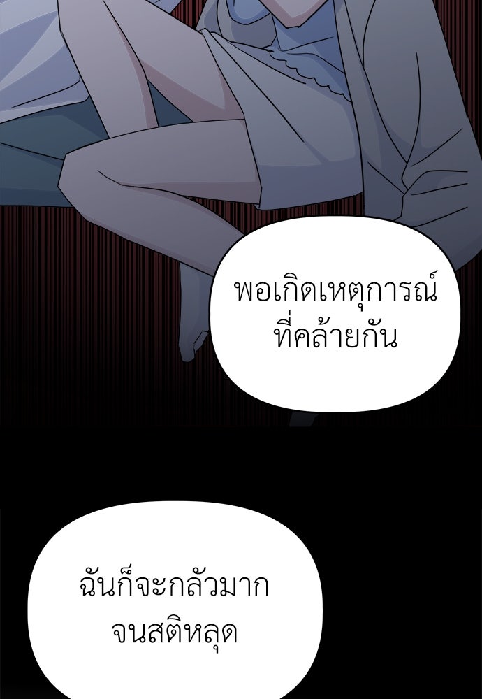 คนกันเอง - หน้า 23