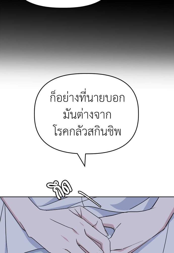 คนกันเอง - หน้า 24