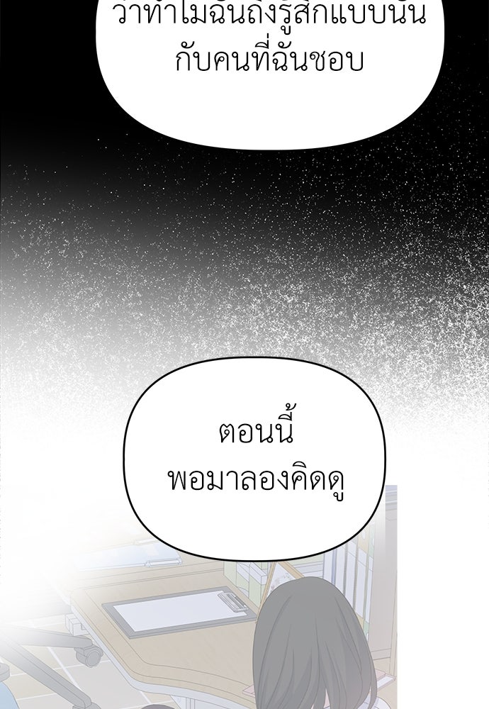 คนกันเอง - หน้า 29