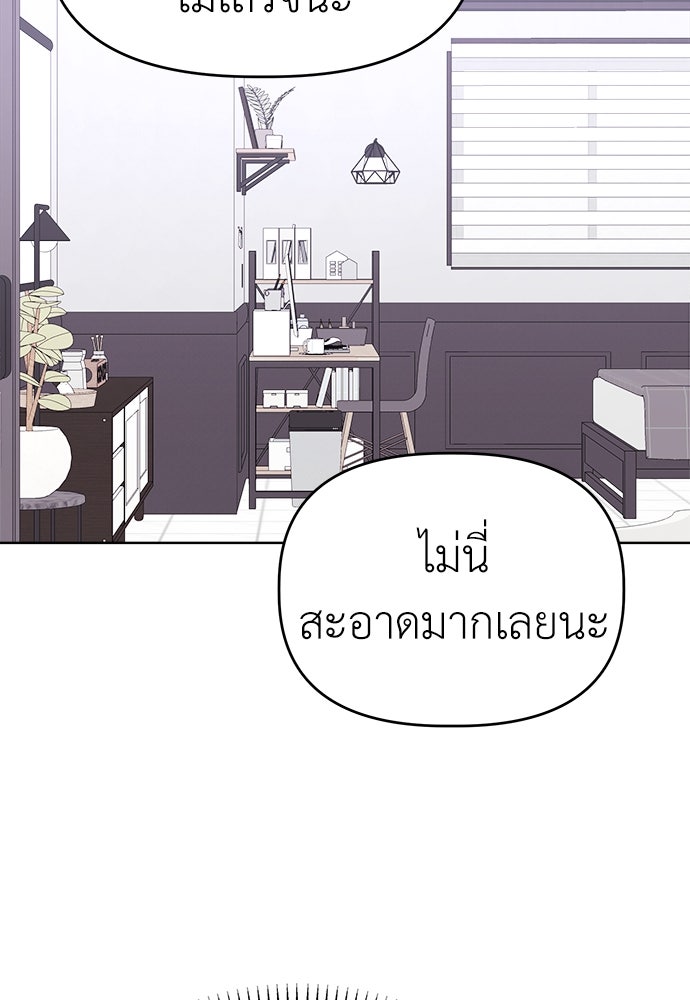 คนกันเอง - หน้า 3