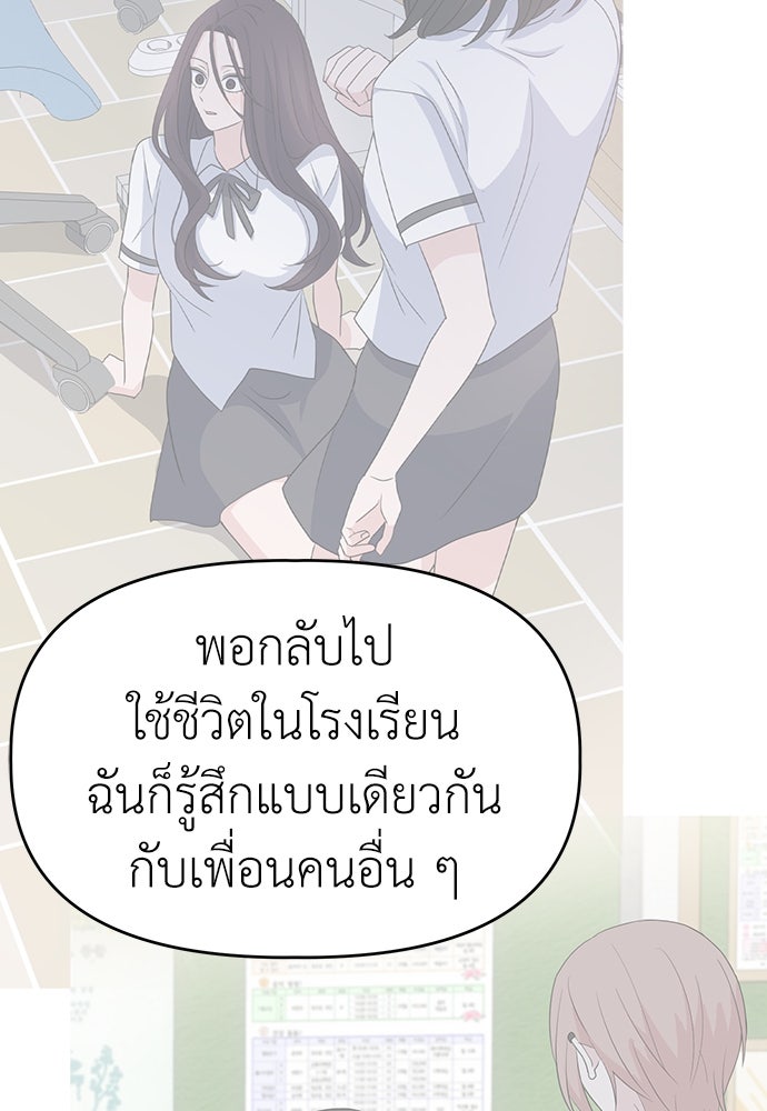 คนกันเอง - หน้า 30