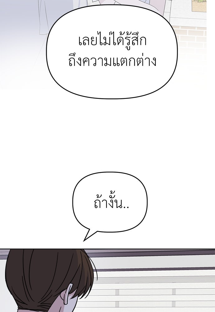 คนกันเอง - หน้า 32