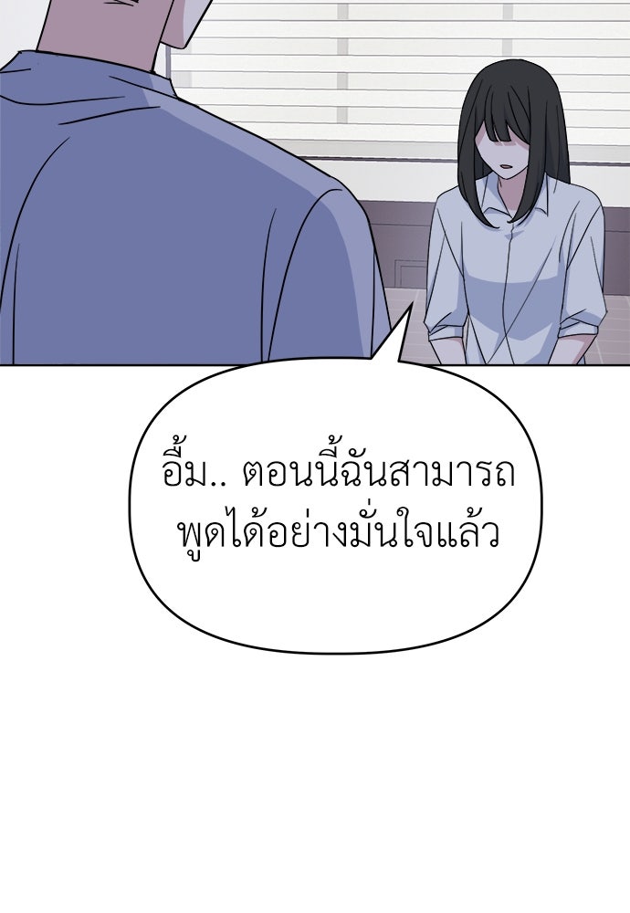 คนกันเอง - หน้า 33