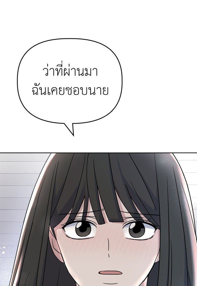 คนกันเอง - หน้า 34