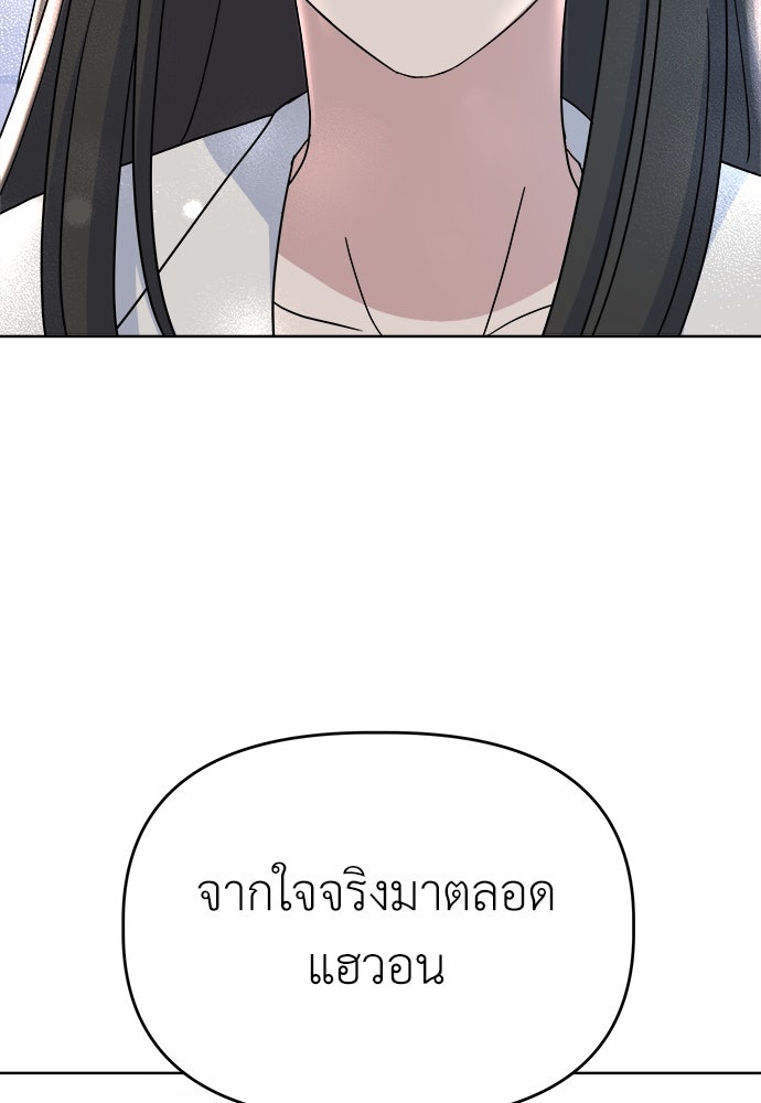 คนกันเอง - หน้า 35