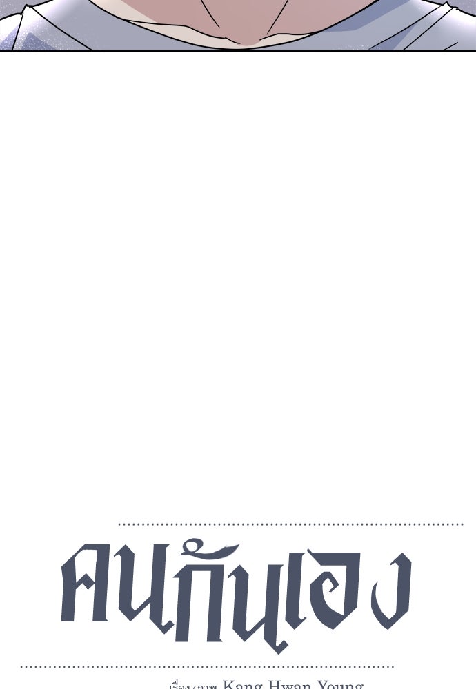 คนกันเอง - หน้า 37