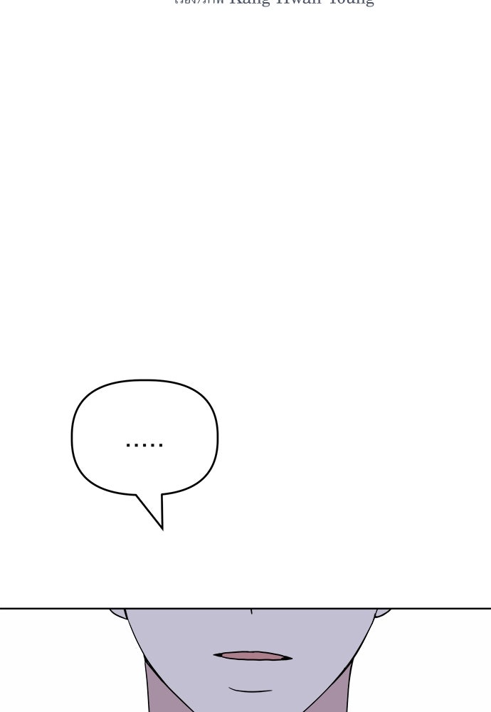 คนกันเอง - หน้า 38