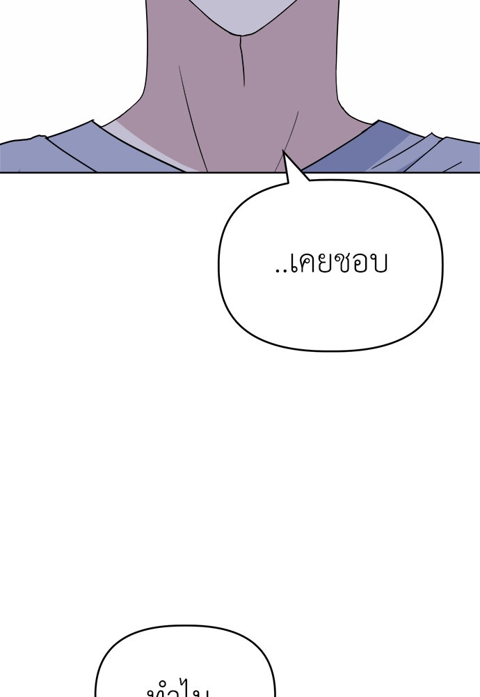 คนกันเอง - หน้า 39