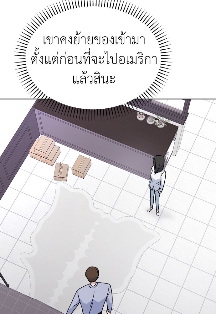 คนกันเอง - หน้า 4