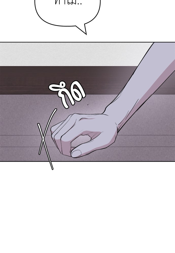 คนกันเอง - หน้า 40