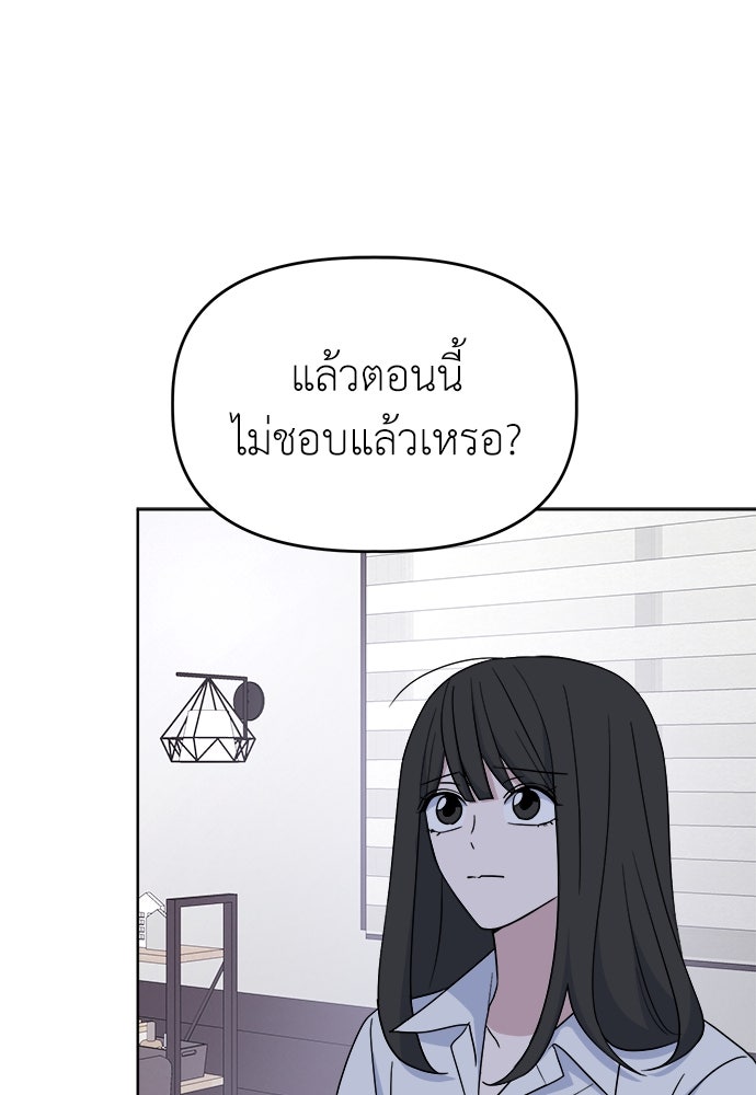 คนกันเอง - หน้า 41