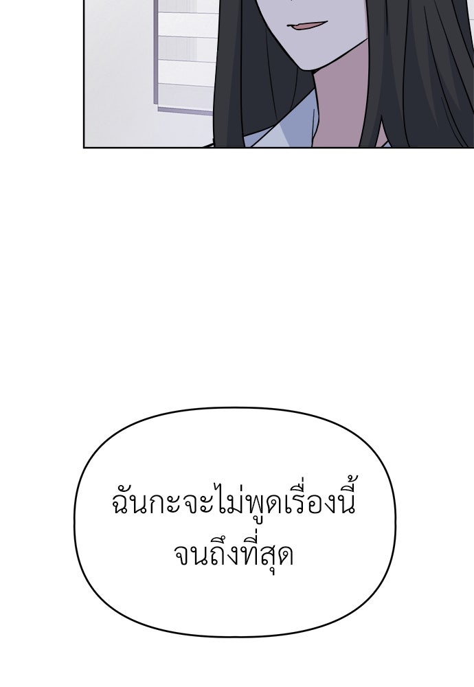 คนกันเอง - หน้า 43